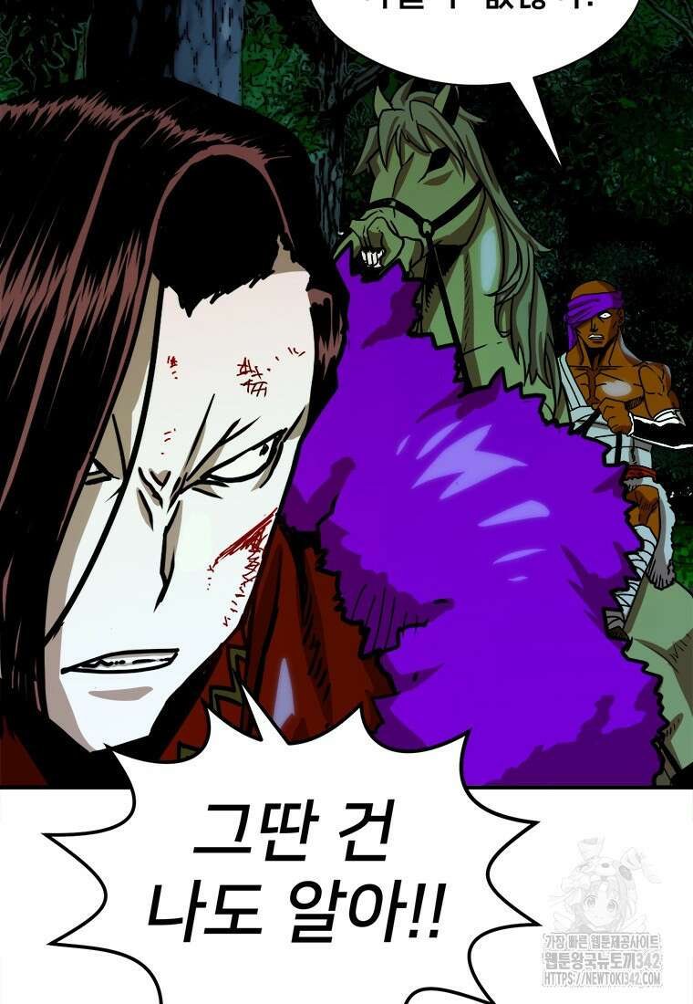 시간여행자 80화 58