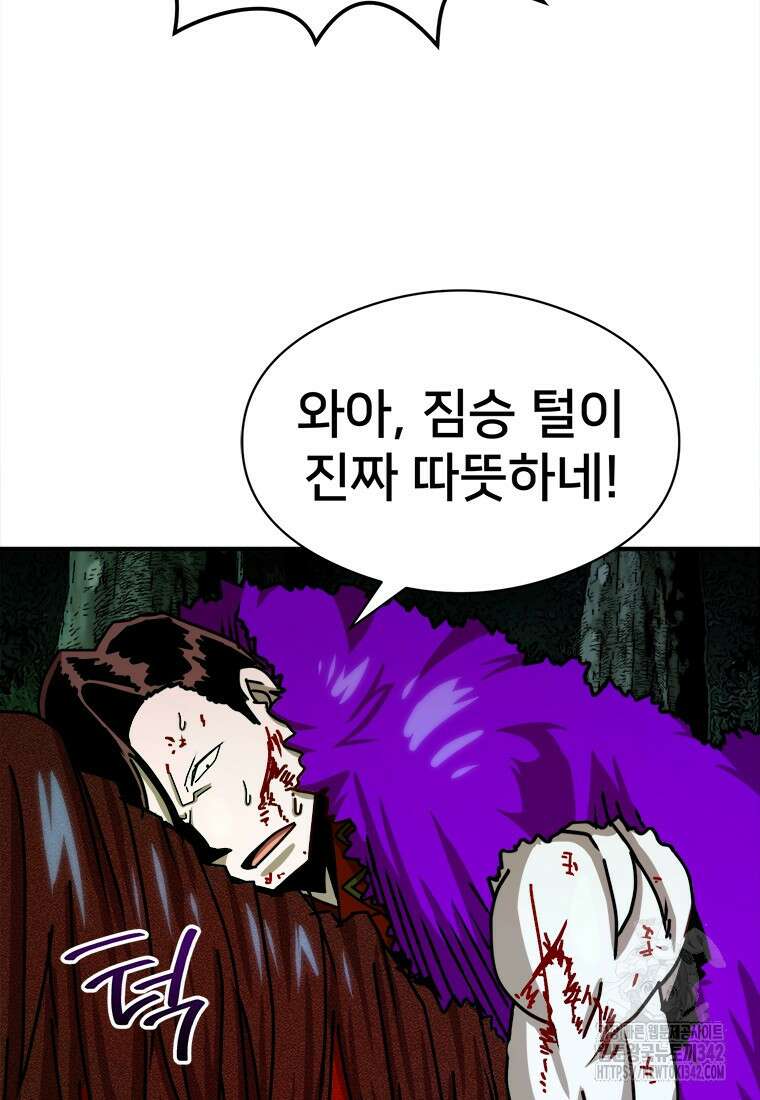 시간여행자 80화 59