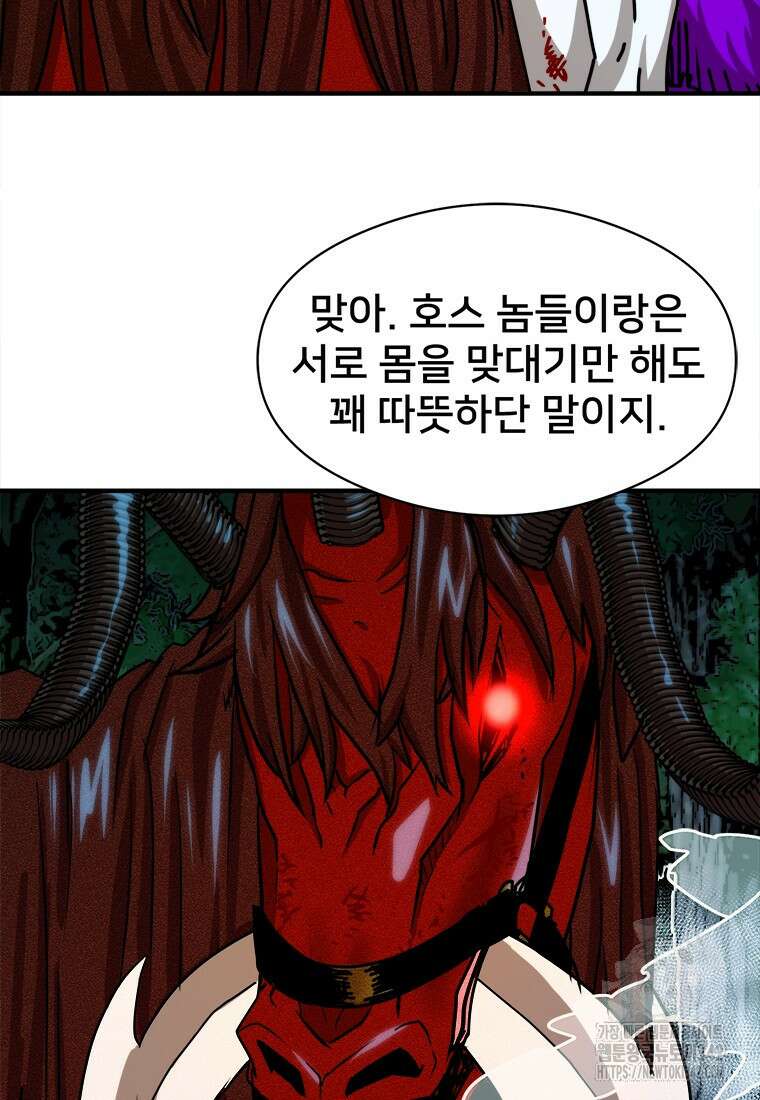 시간여행자 80화 60
