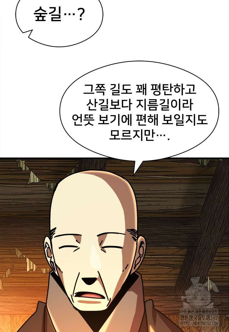 시간여행자 80화 62