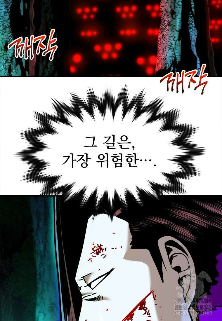시간여행자 80화 64