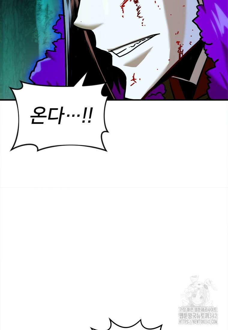 시간여행자 80화 65