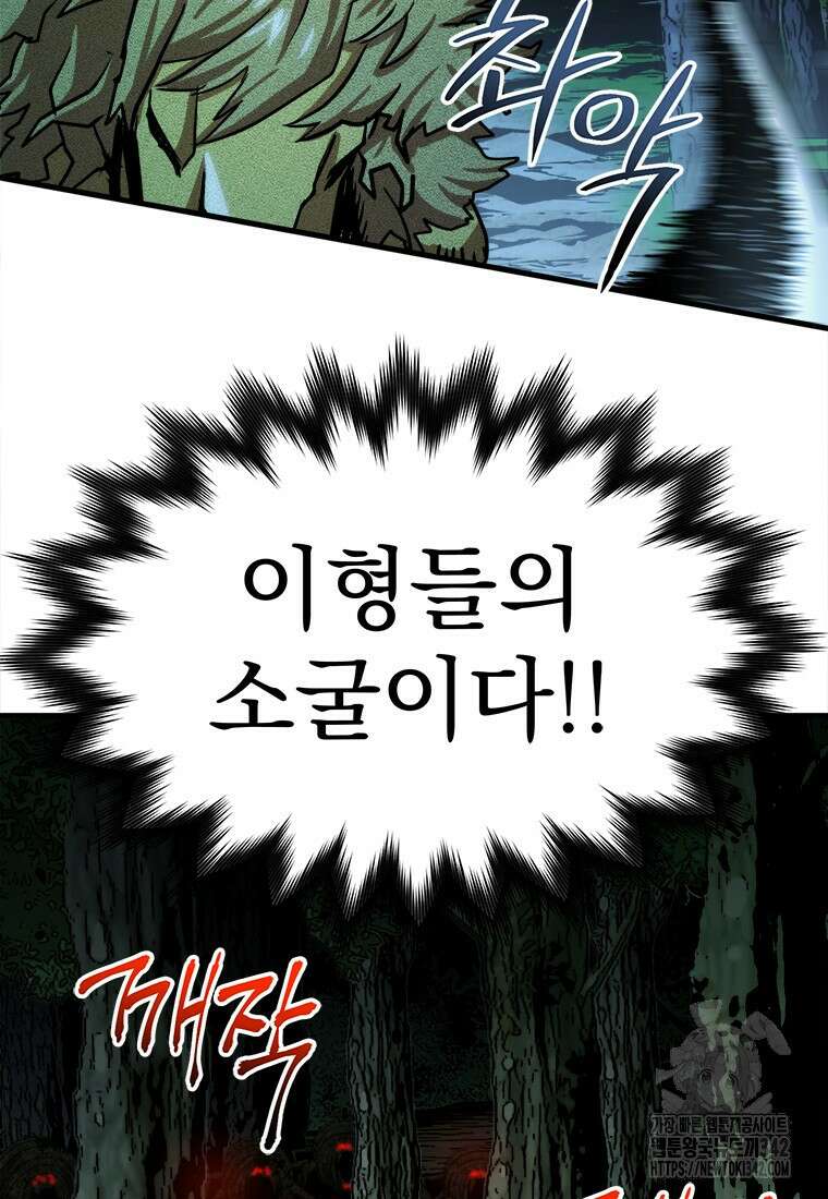 시간여행자 80화 67