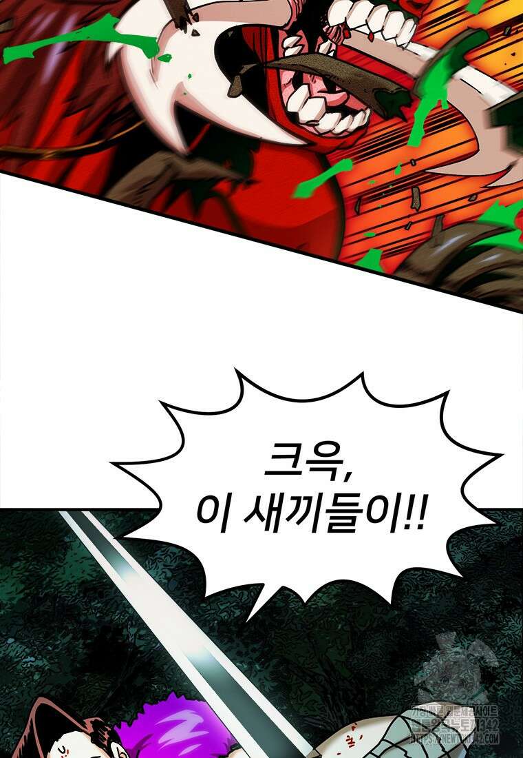 시간여행자 80화 72