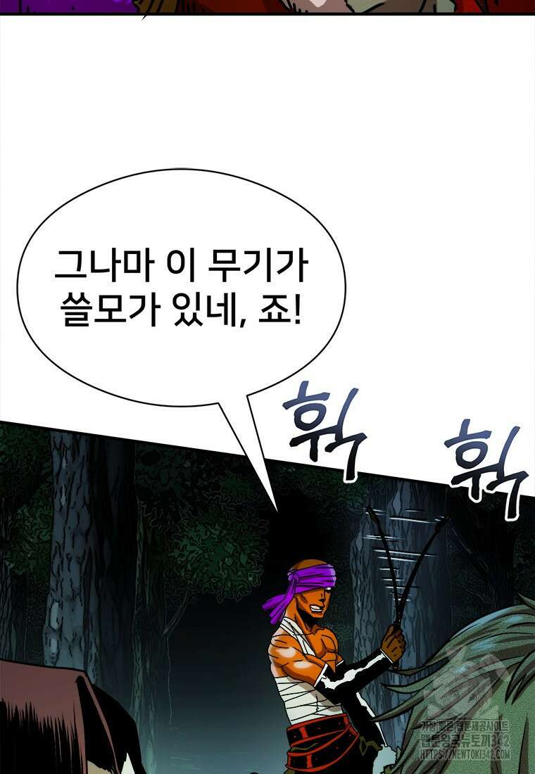 시간여행자 80화 76