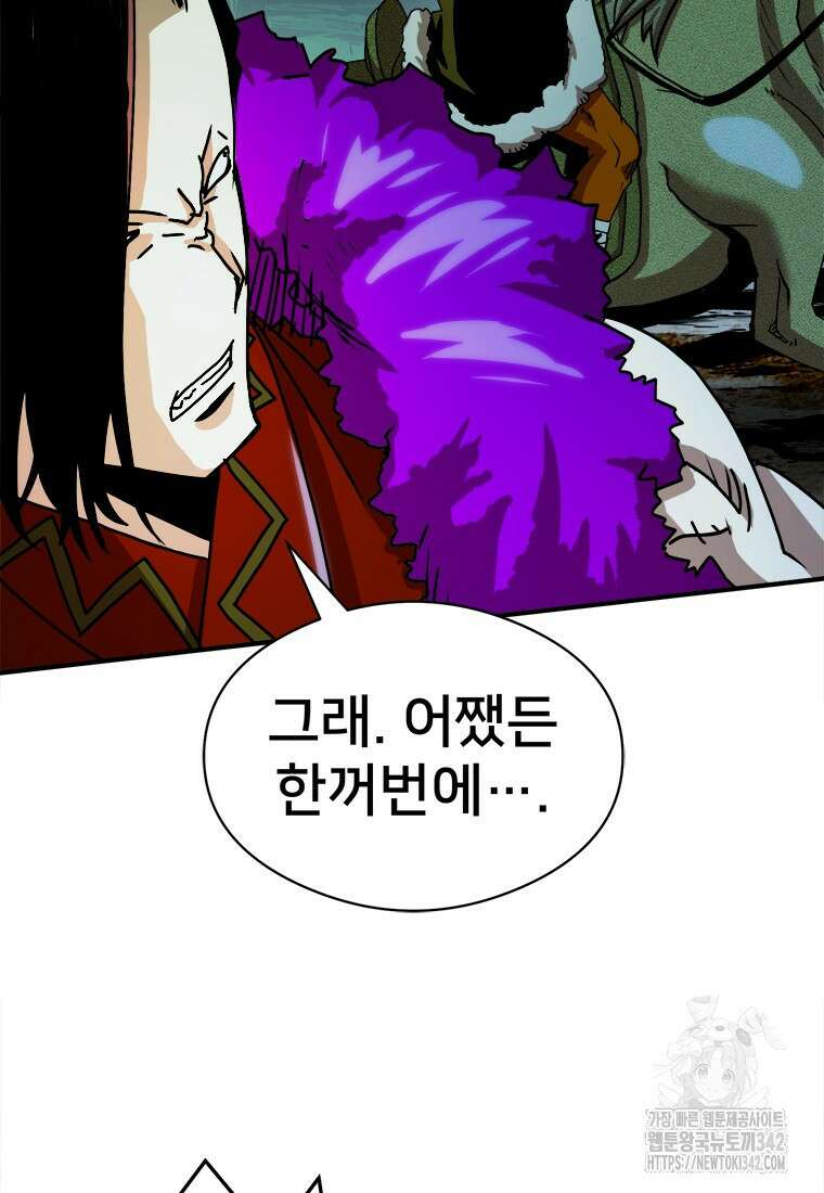 시간여행자 80화 77