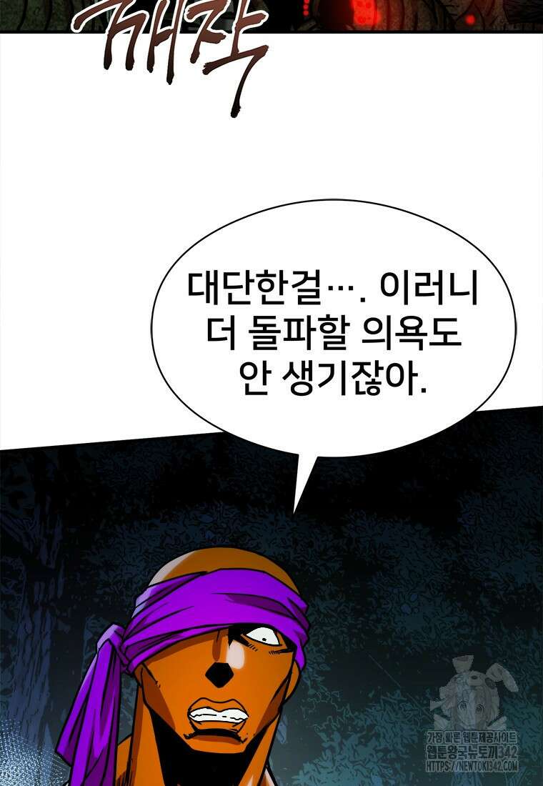 시간여행자 80화 81