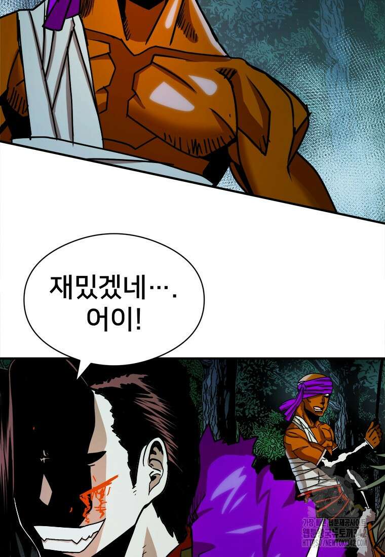 시간여행자 80화 82
