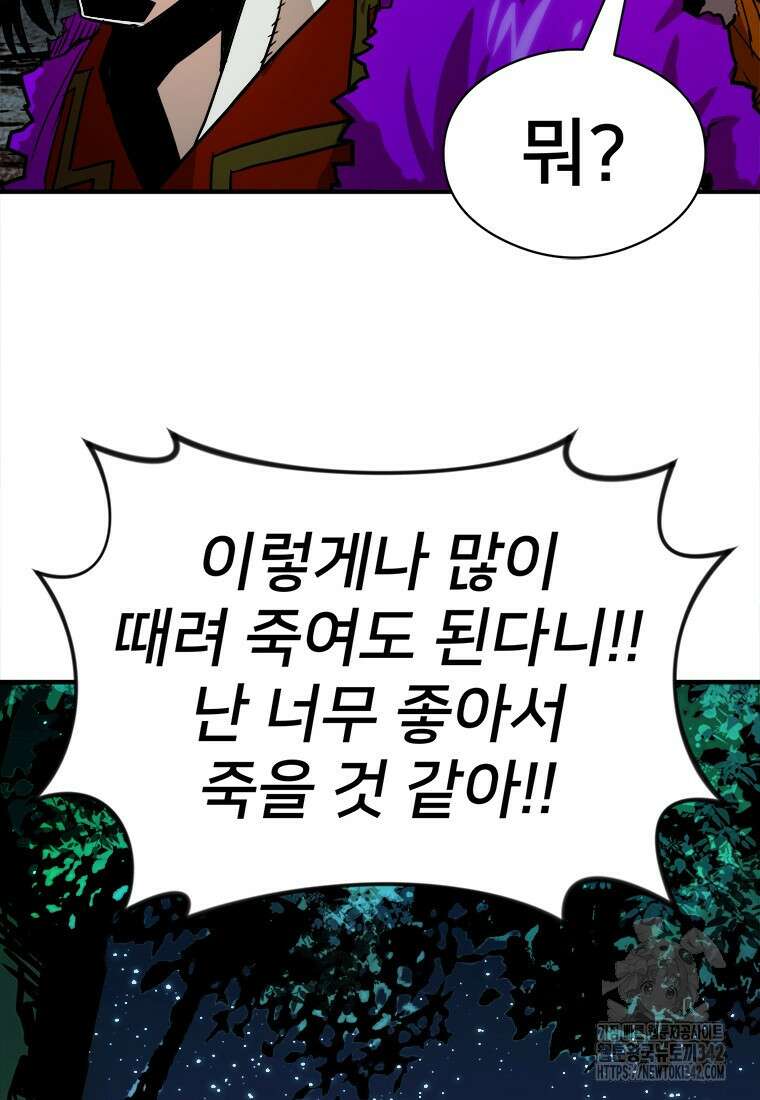 시간여행자 80화 83