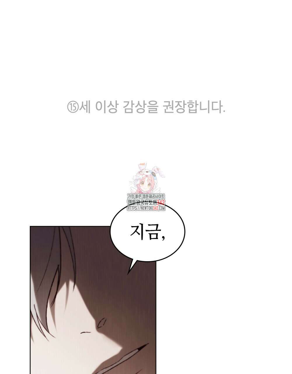 그 노예들의 사육법 40화 1