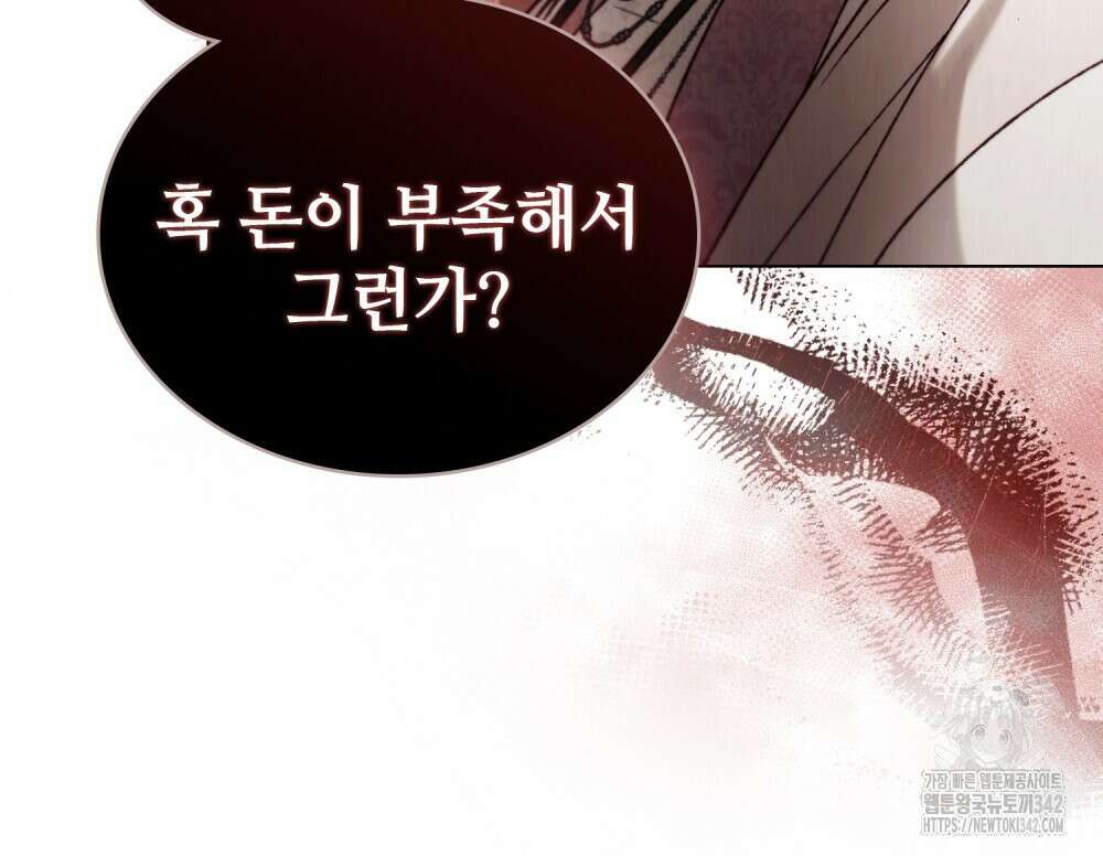 그 노예들의 사육법 40화 6