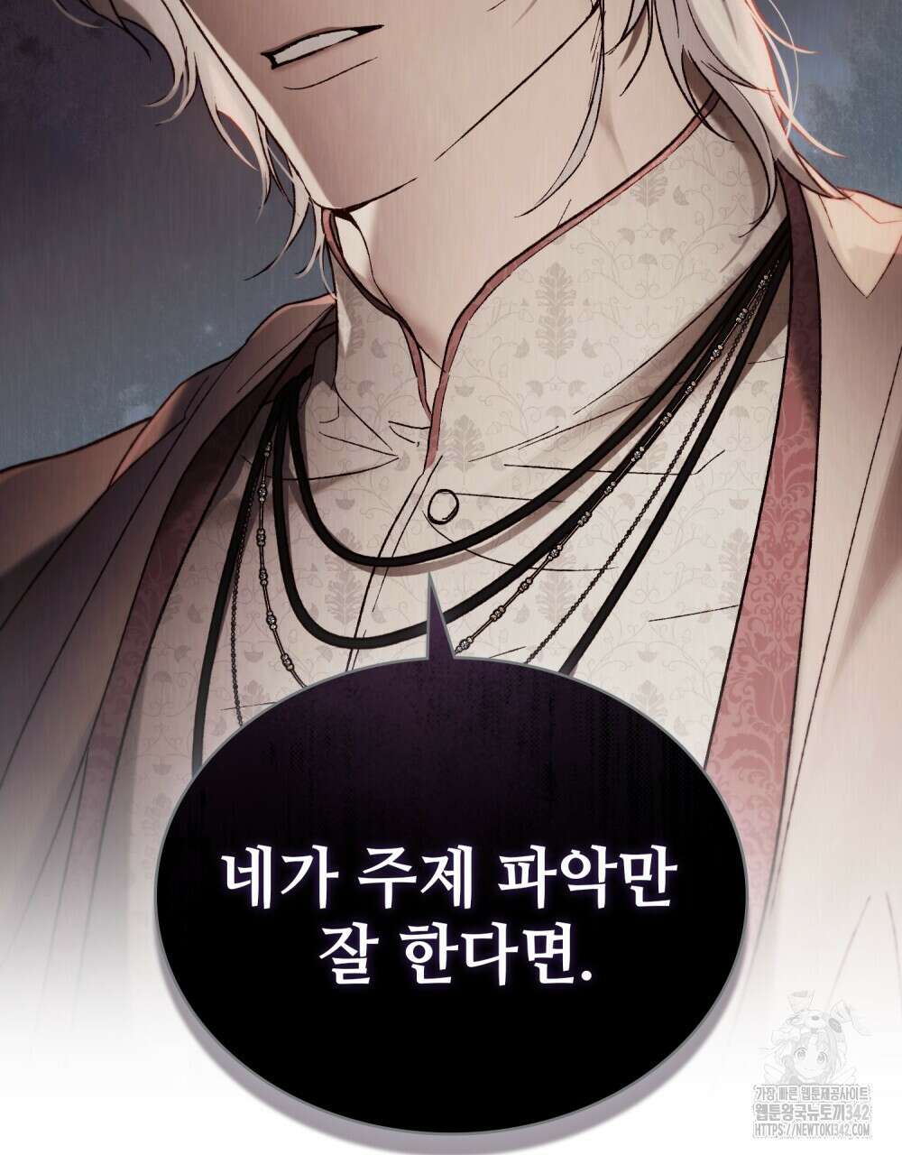 그 노예들의 사육법 40화 9