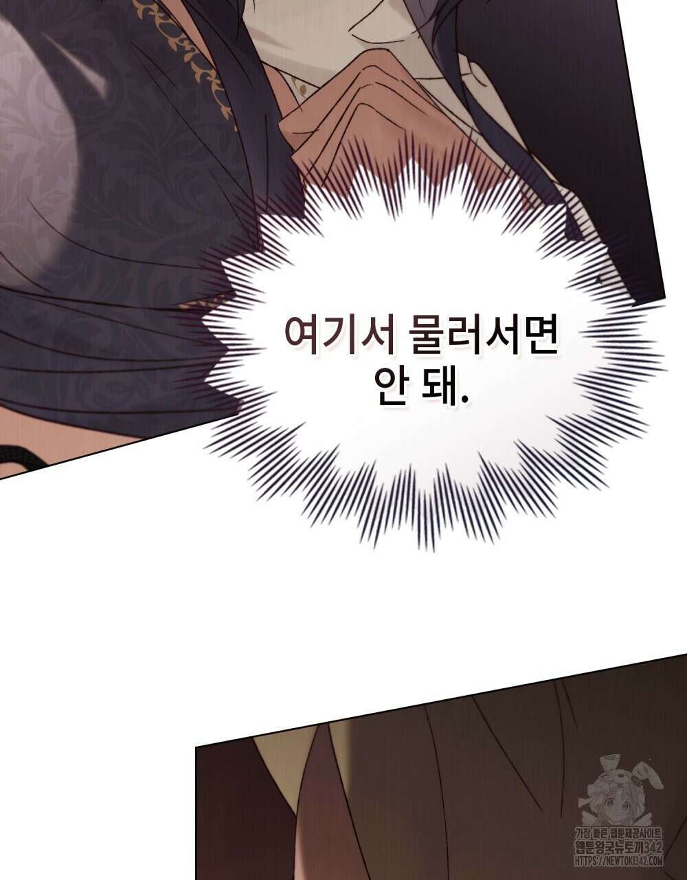 그 노예들의 사육법 40화 11