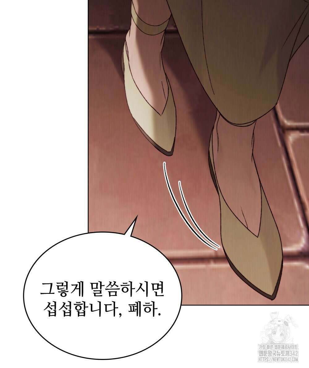 그 노예들의 사육법 40화 12