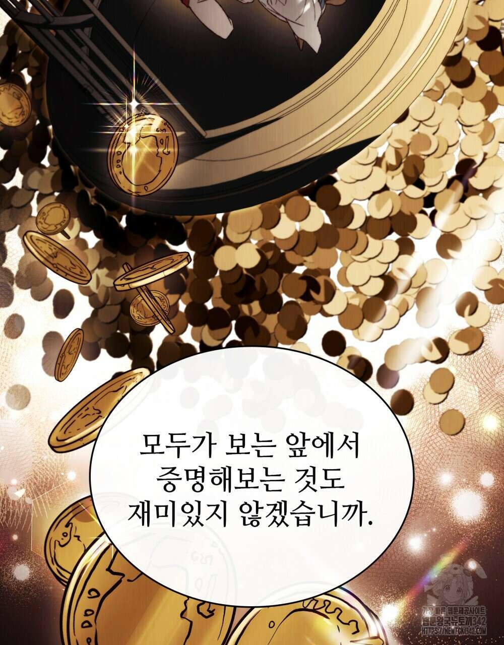 그 노예들의 사육법 40화 15