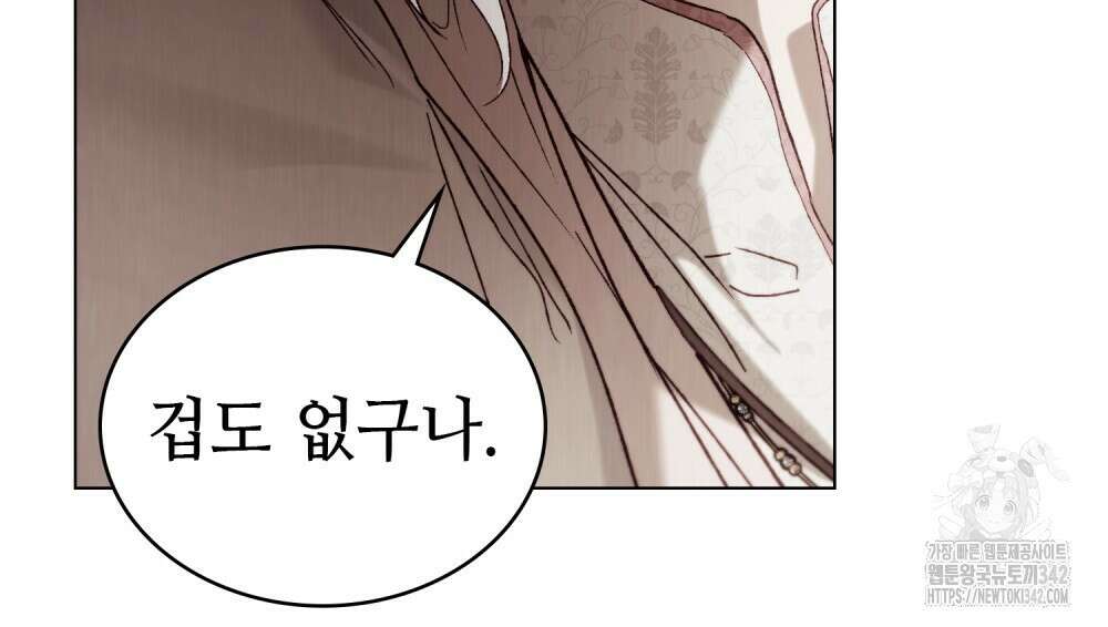 그 노예들의 사육법 40화 21