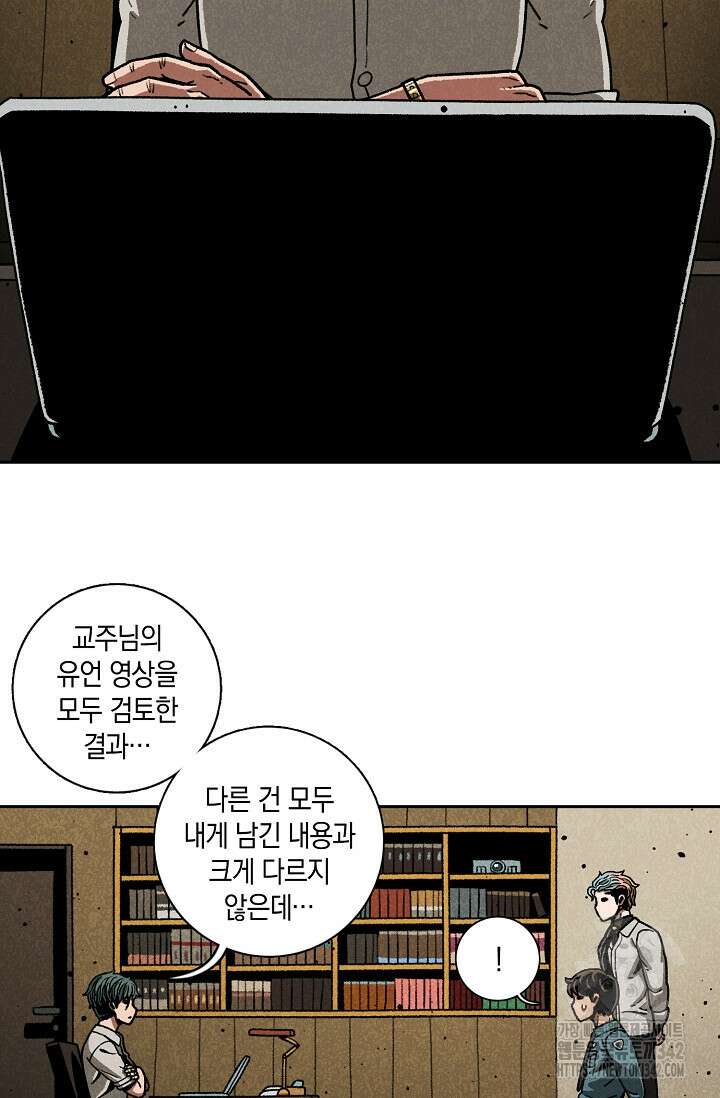 465일 32화 9