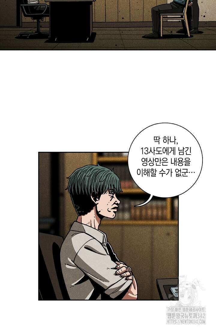 465일 32화 10