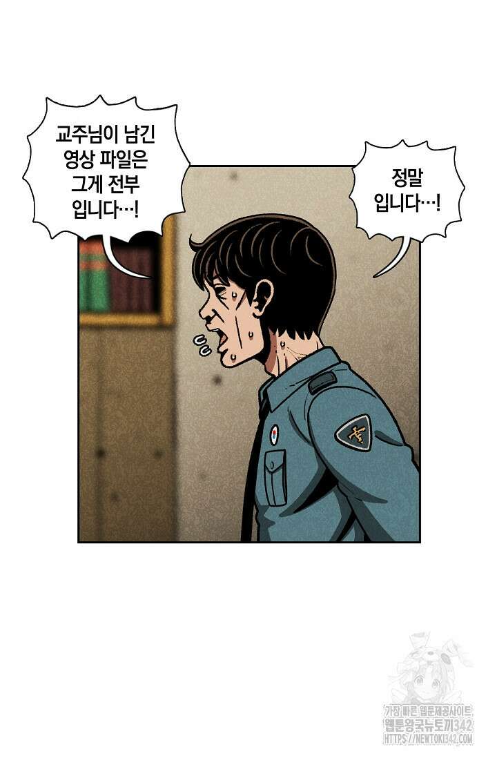 465일 32화 11
