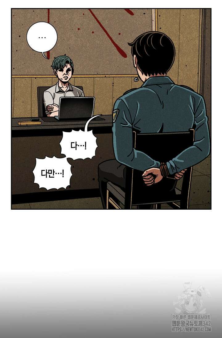 465일 32화 12