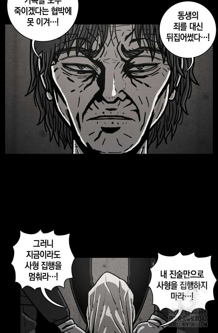 465일 32화 16