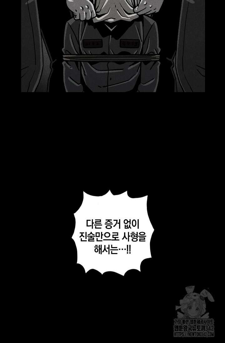 465일 32화 17