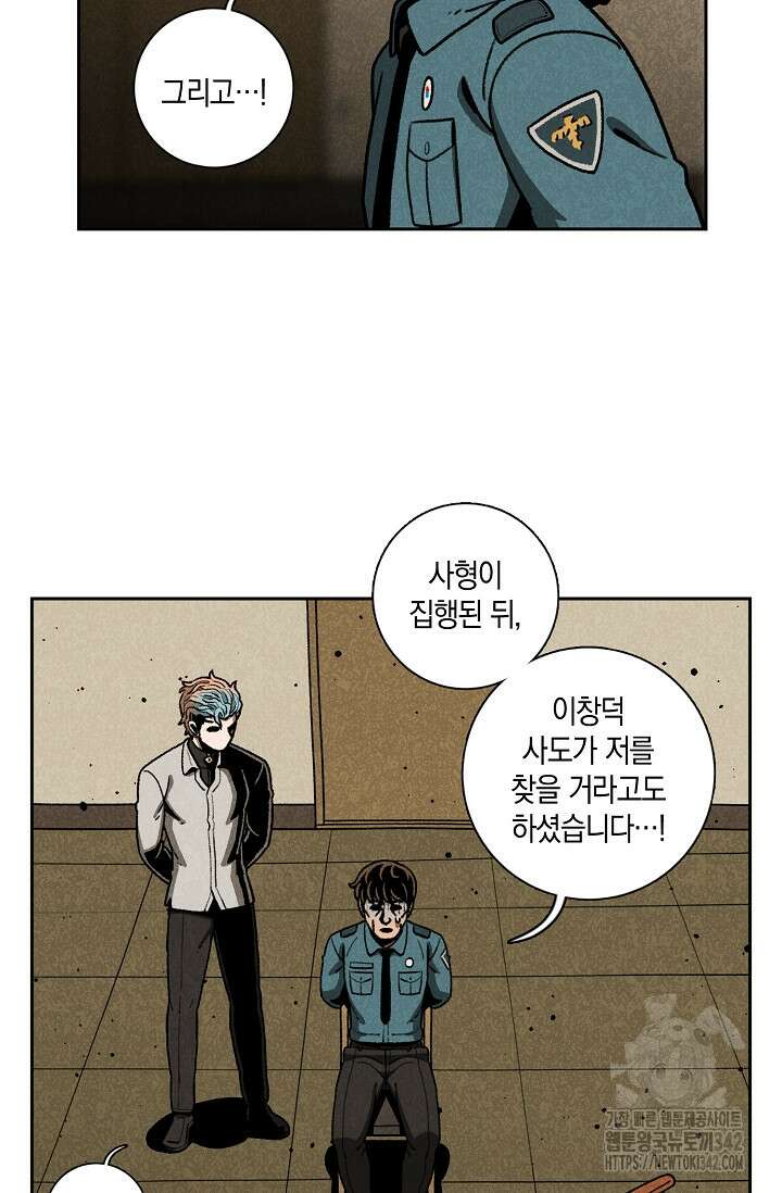 465일 32화 21