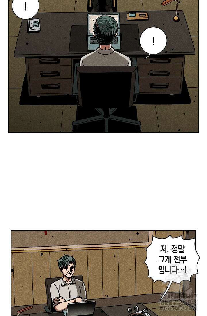 465일 32화 22
