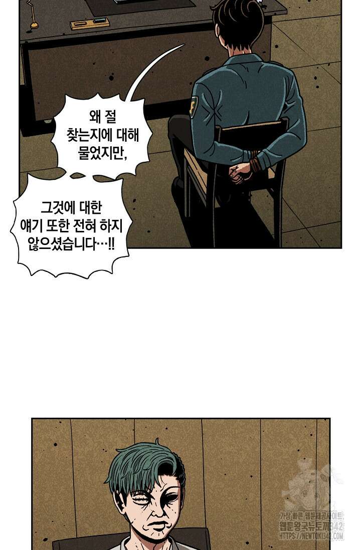 465일 32화 23