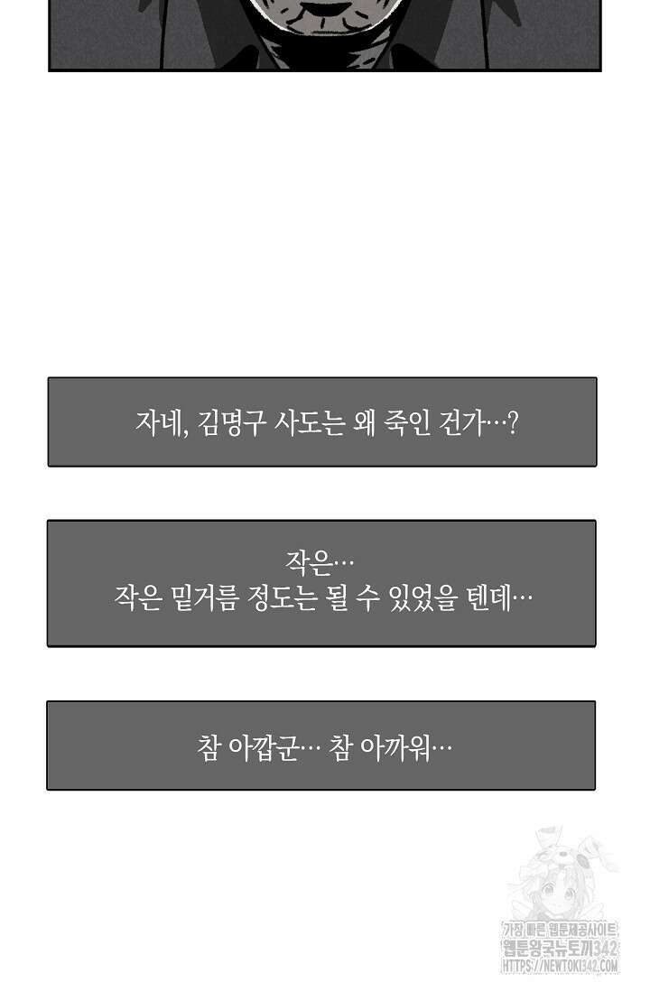 465일 32화 29