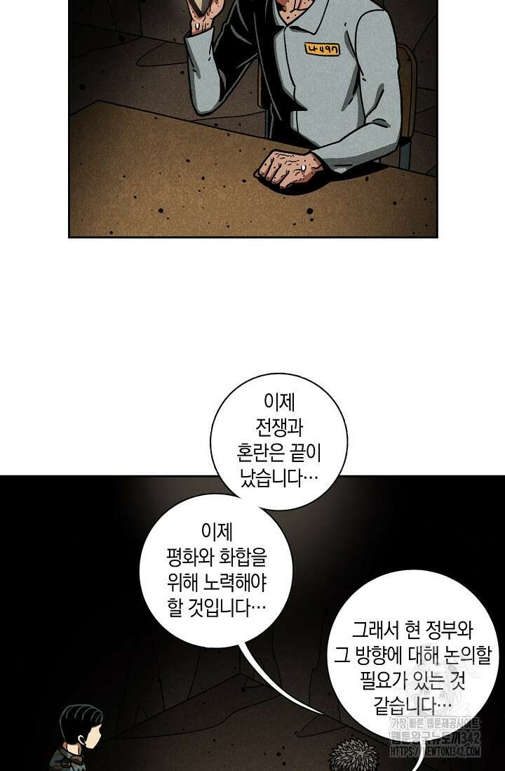 465일 32화 40