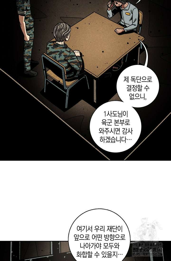 465일 32화 41