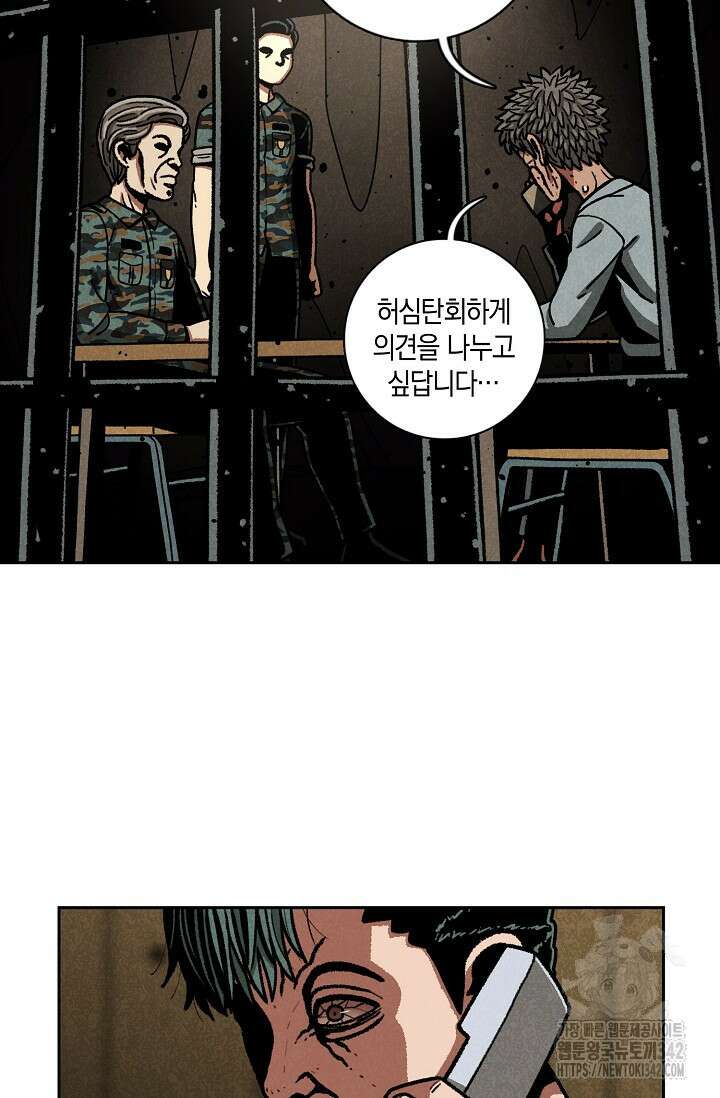 465일 32화 42
