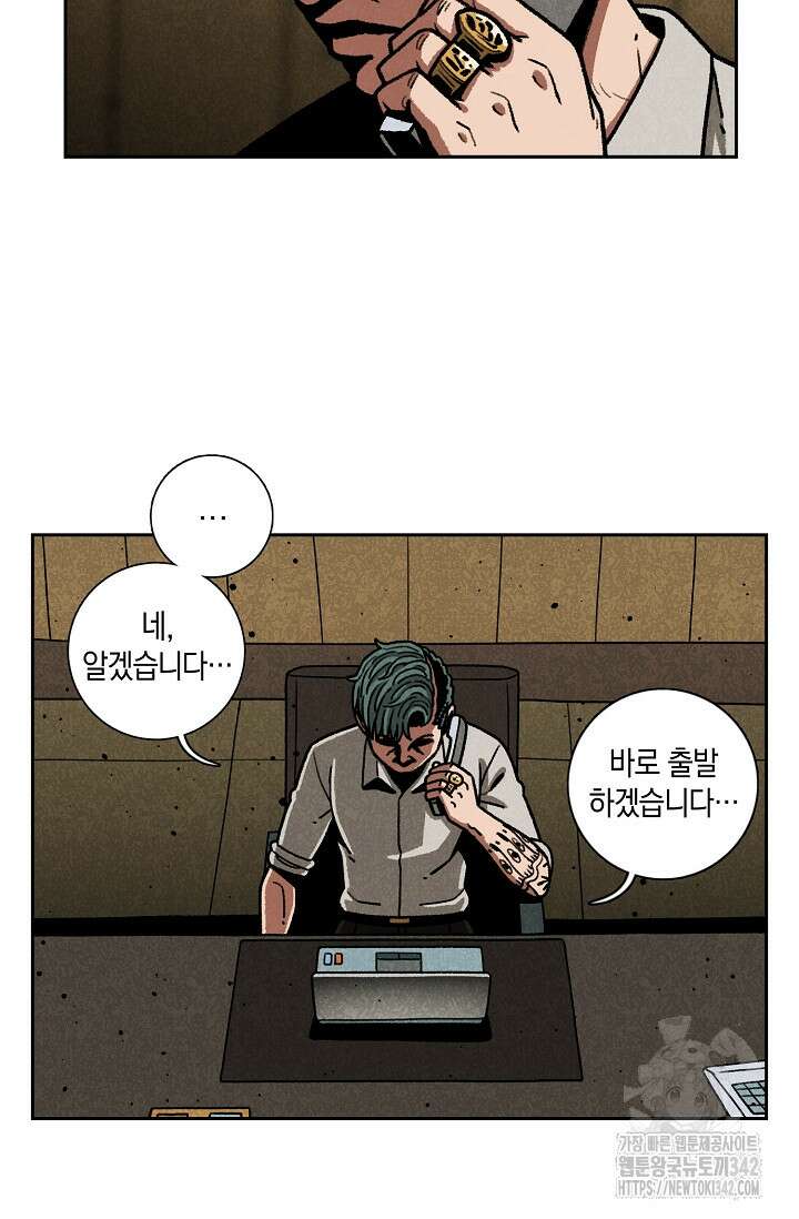 465일 32화 43