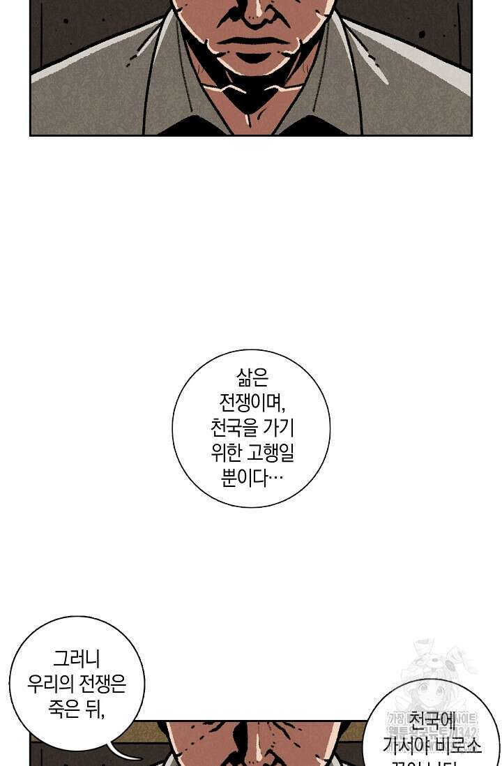465일 32화 46