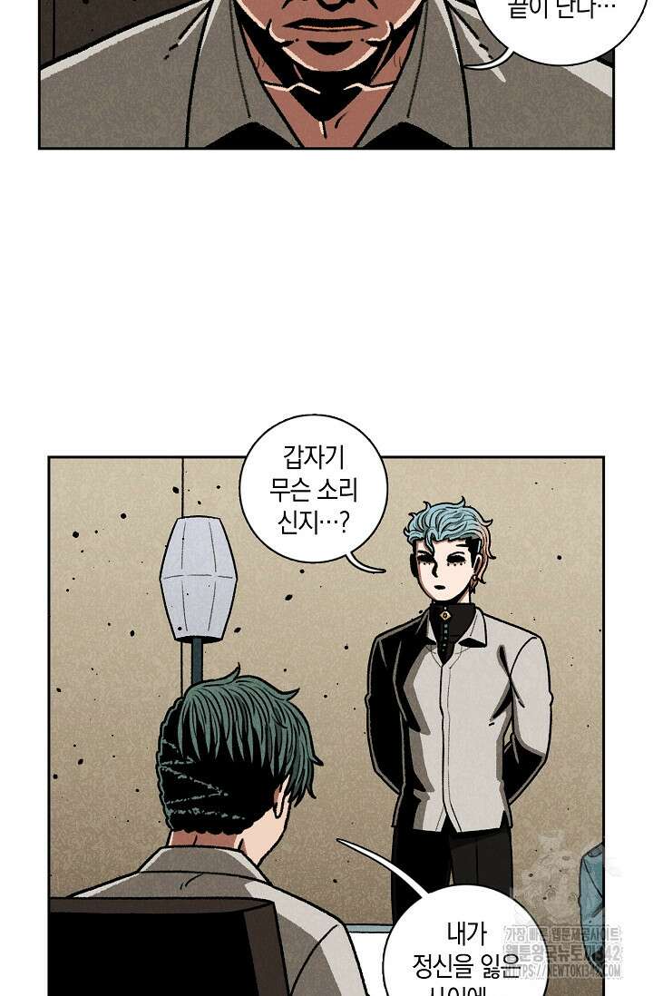 465일 32화 47
