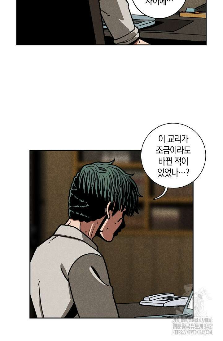465일 32화 48