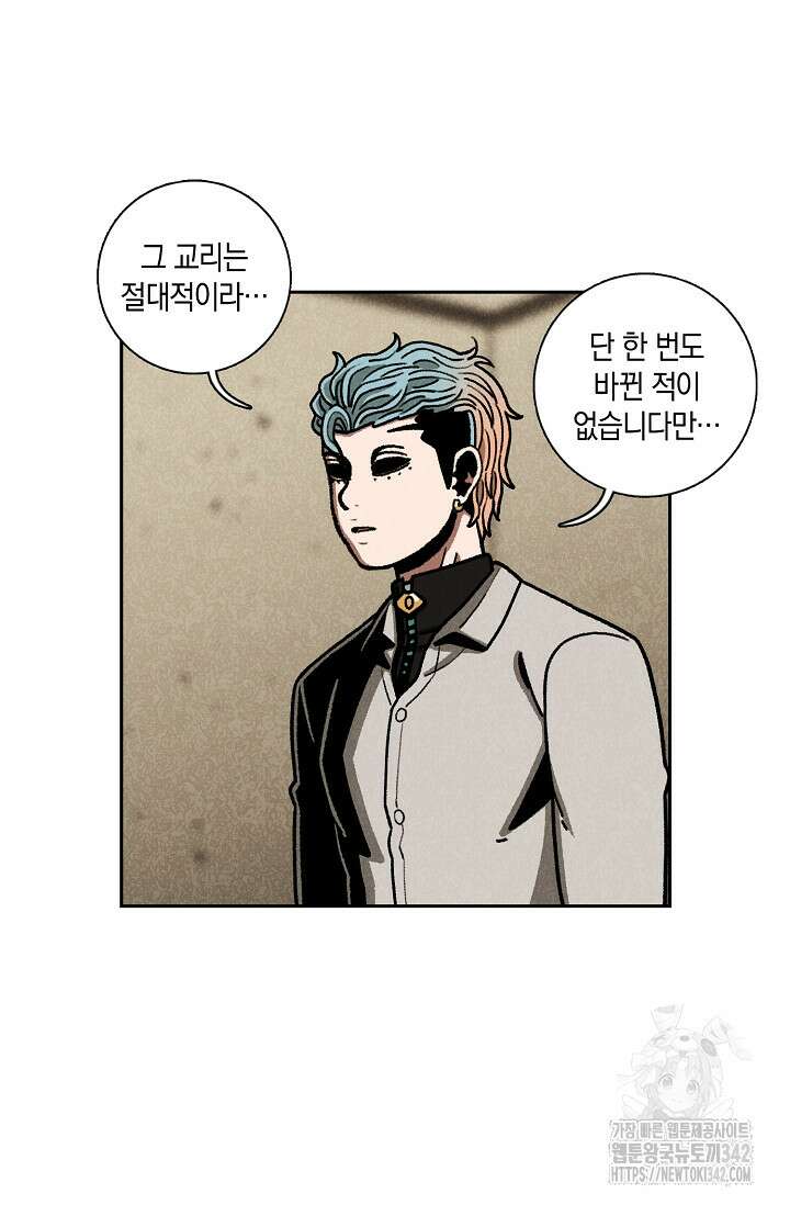 465일 32화 49