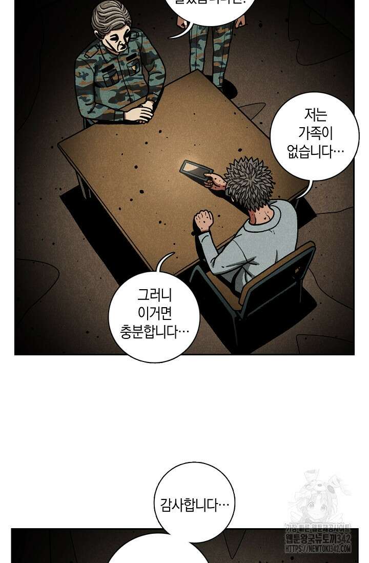465일 32화 54