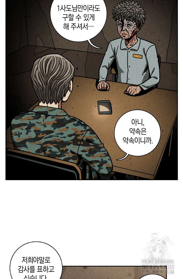 465일 32화 55