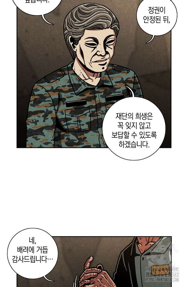 465일 32화 56