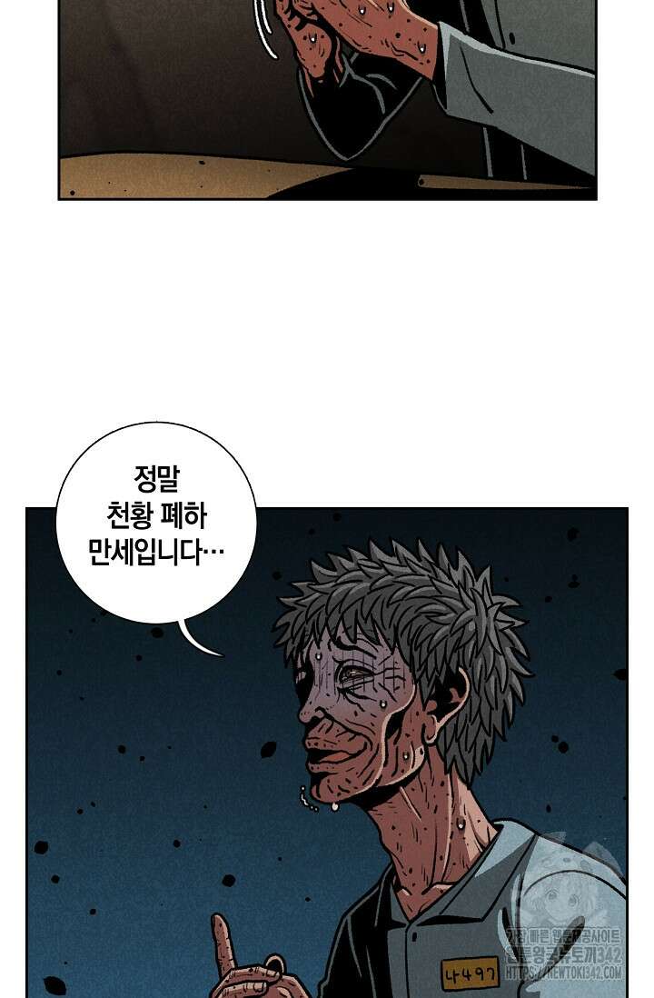 465일 32화 57