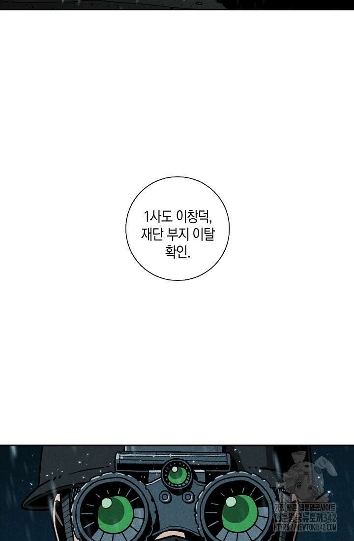 465일 32화 67