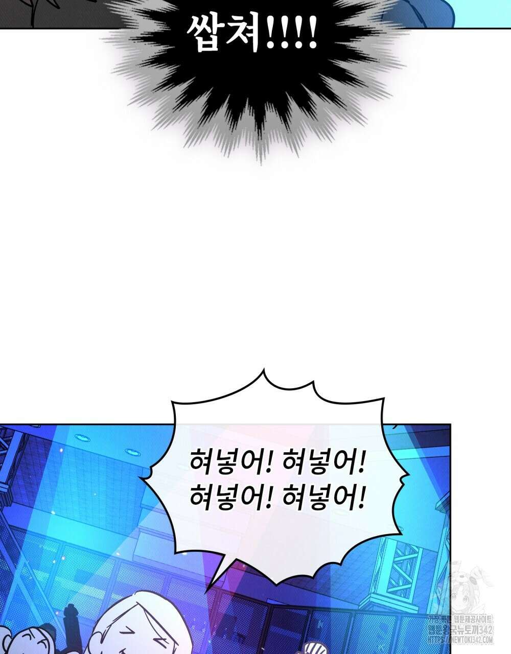키스 대신 7초 34화(시즌1 완결) 6