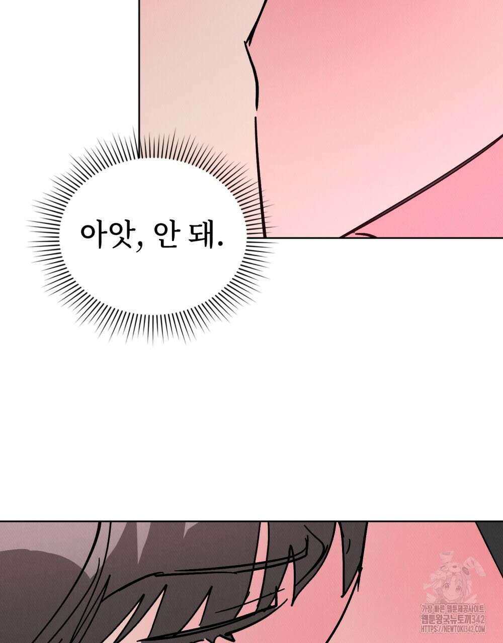 키스 대신 7초 34화(시즌1 완결) 8