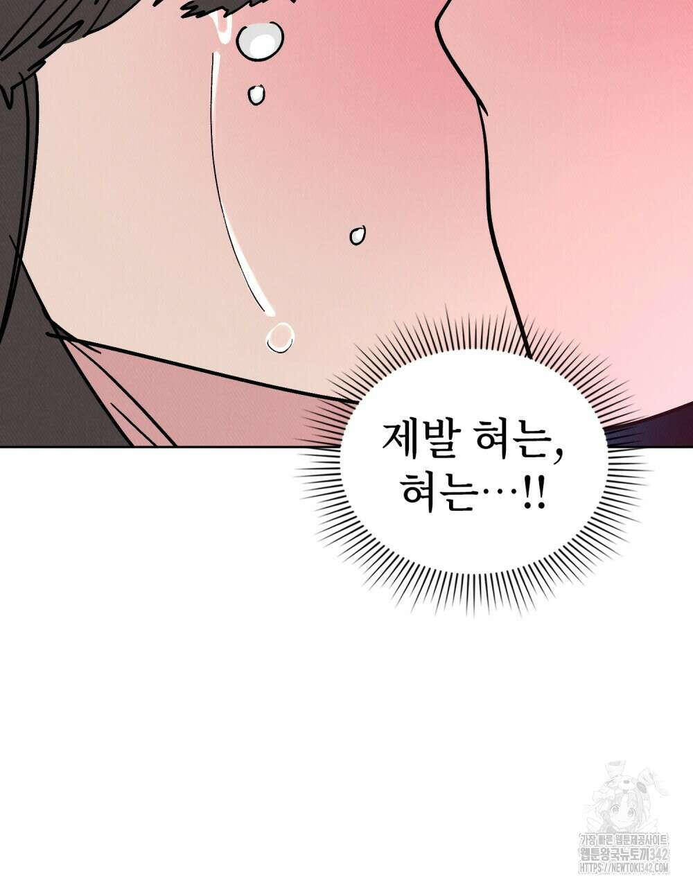 키스 대신 7초 34화(시즌1 완결) 9