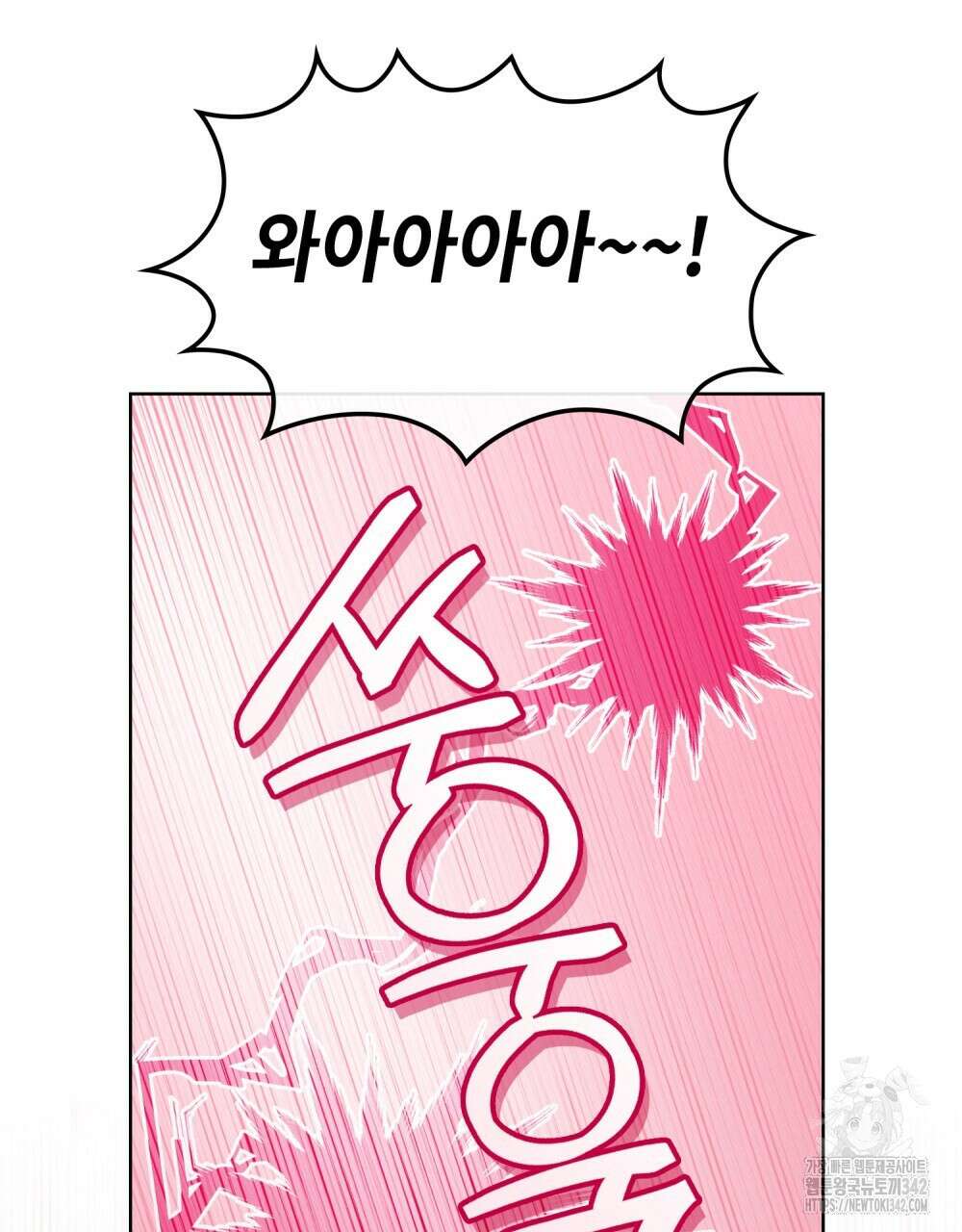 키스 대신 7초 34화(시즌1 완결) 10