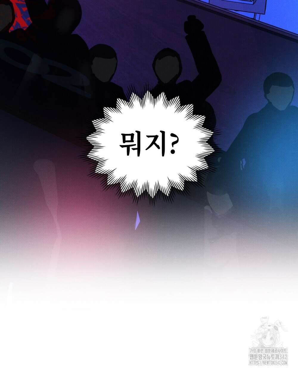 키스 대신 7초 34화(시즌1 완결) 14
