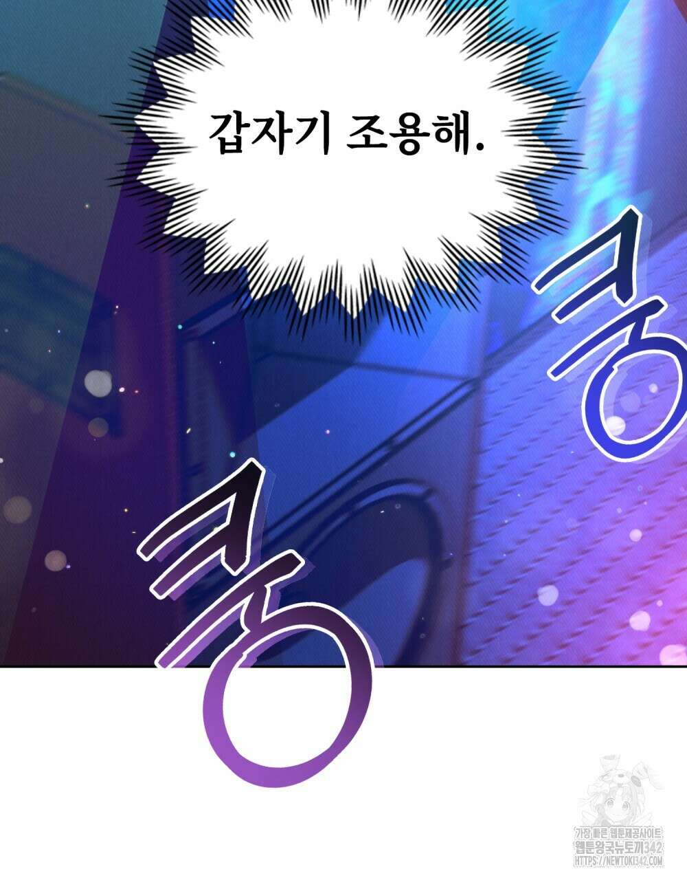 키스 대신 7초 34화(시즌1 완결) 17