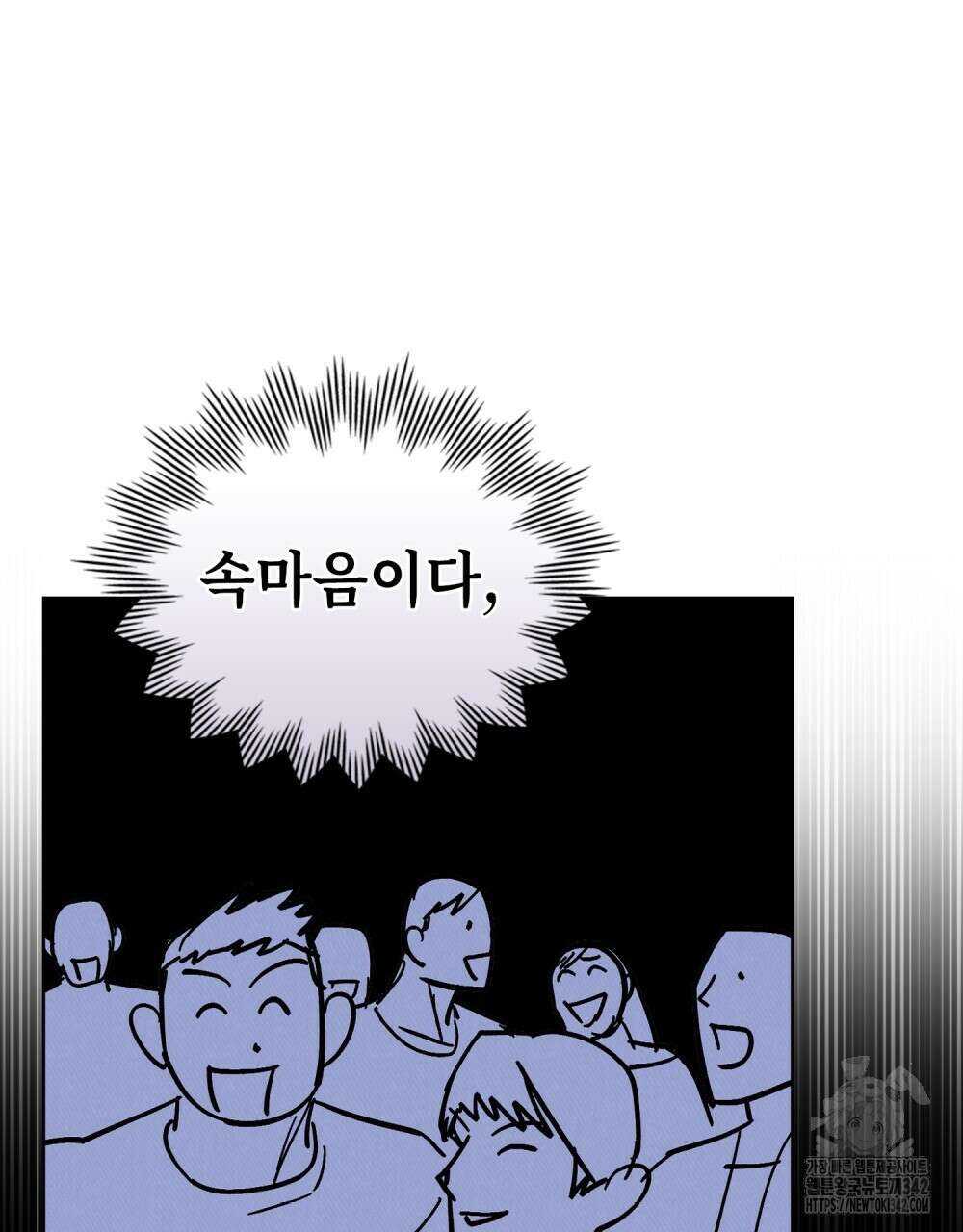 키스 대신 7초 34화(시즌1 완결) 18